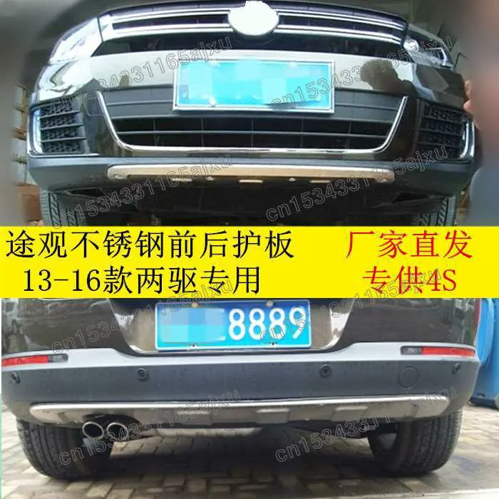 metal front + rear bumper bottom guard protector accessories FOR Volkswagen VW Tiguan 2010 2011 2012 2013 2014 2015 2016