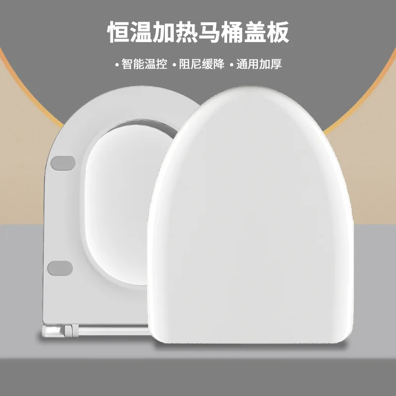 Heating toilet seat cover for household use, old-fashioned V-shaped U-shaped intelligent constant temperature toilet seat cover,