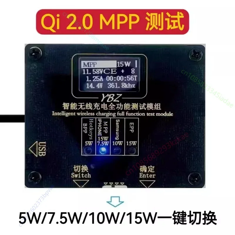 QI2.0 Wireless Charging Tester Wireless Charging Test Fixture 15W/30W Test Frame Magnetic Pop-up Window