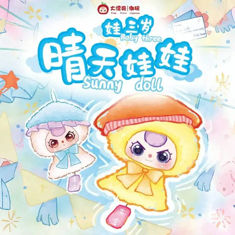 

Новая серия кукол Baby Three Sunny, модная слепая коробка, милая кукла, подвеска, сумка, украшение, коллекция, детские игрушки, подарок для девочки
