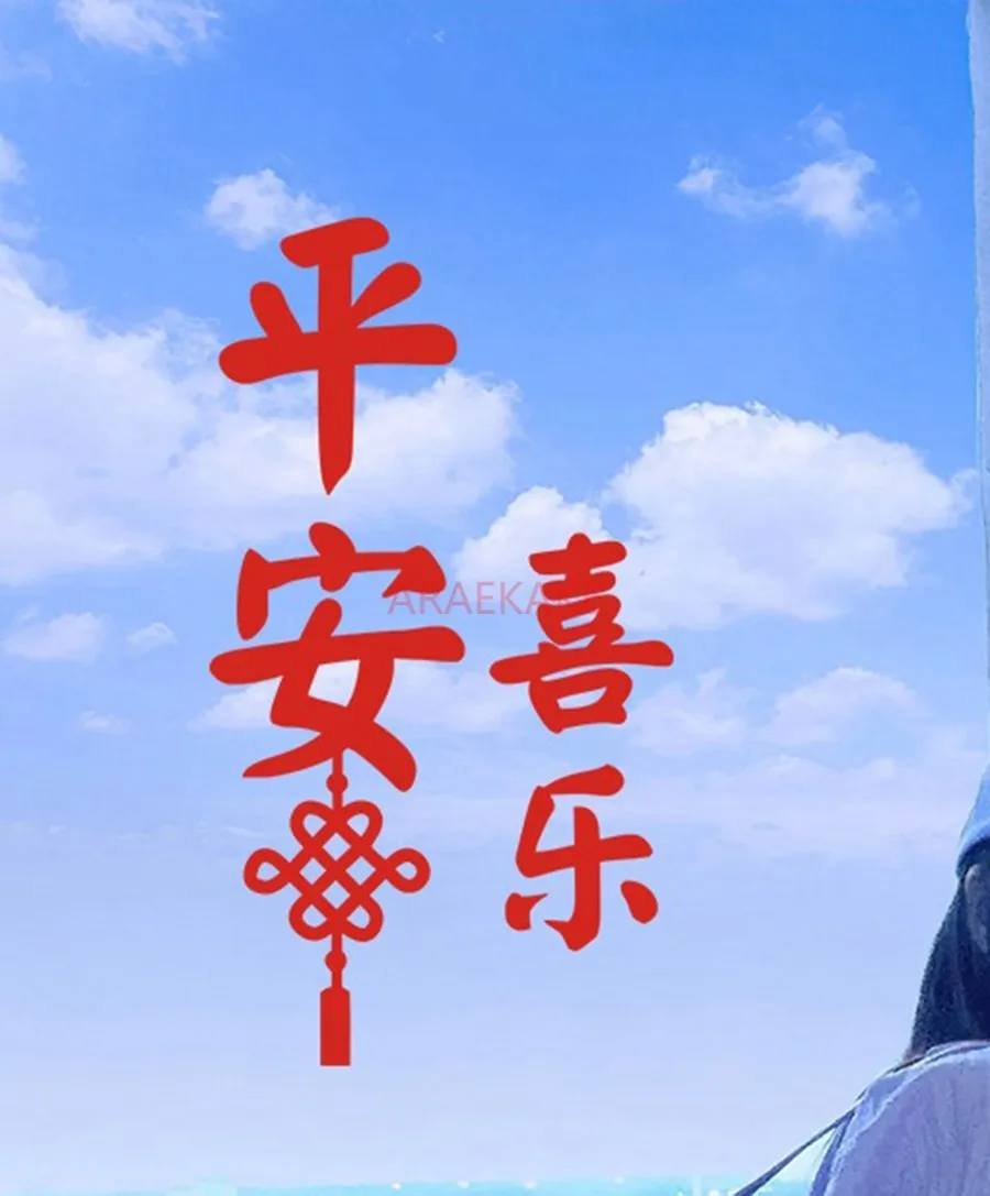 ملصقات عقدة صينية للعام الجديد، ملصقات نافذة عرض باب زجاجي للمطبخ، تخطيط تزيين مضاد للتصادمات