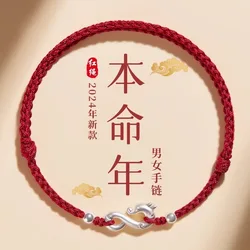 2026 Chinese Zodiac Couple Bracelets Handmade Retro Ethnic Style Braided Lucky Red Rope Valentine's Day Gift for Girlfriend