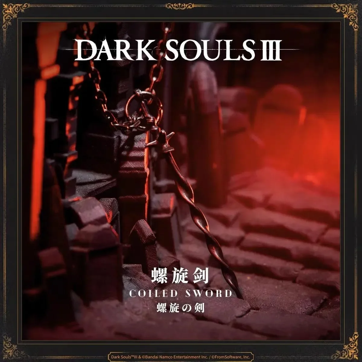 Dark Souls III Spiral Sword Pendant - Lord of Cinder Fan Necklace
