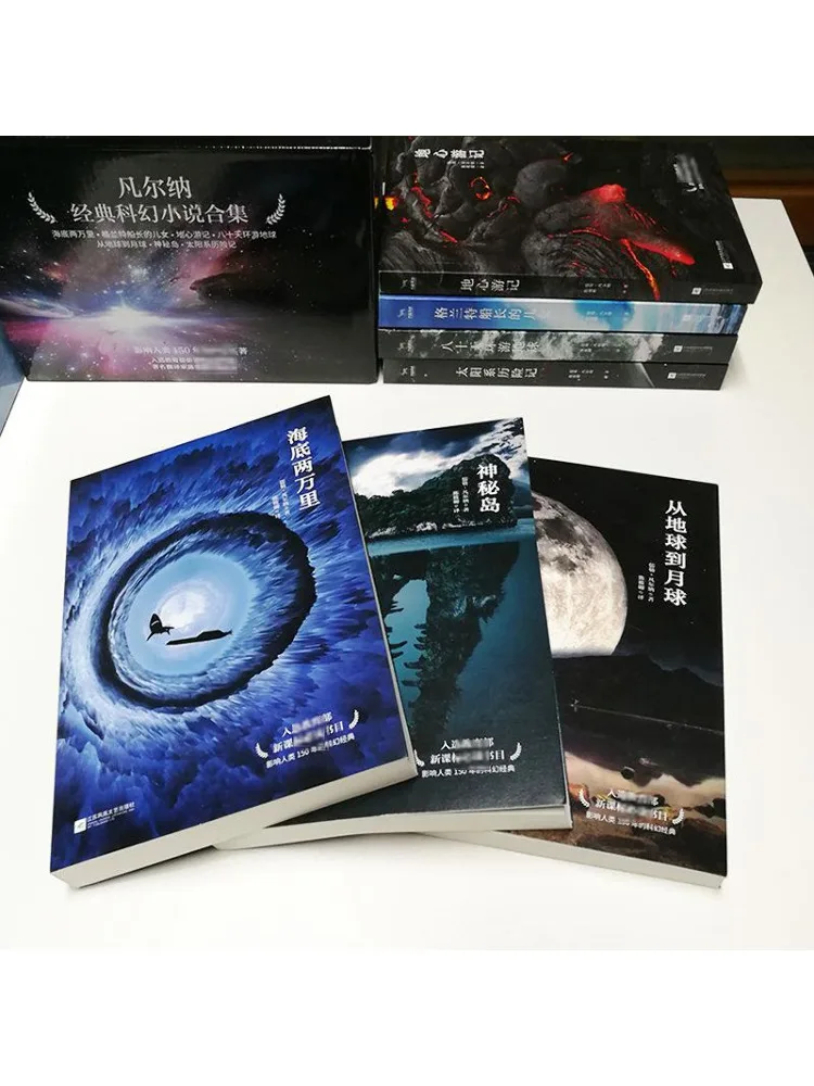 مجموعة Book-Winshare من روايات الخيال العلمي الكلاسيكي Verne 7 مجلدات