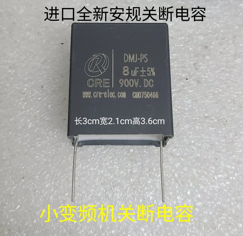 Brand new original DMP-PS 8uf 900v small frequency converter, stepless imported turn-off capacitor, safety standard capacitor