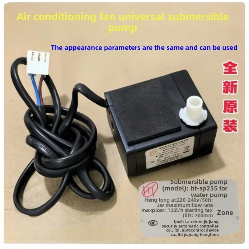 new Air conditioning fan cooling fan submersible pump IPX8 HT-SP255 KS-04S63Dg