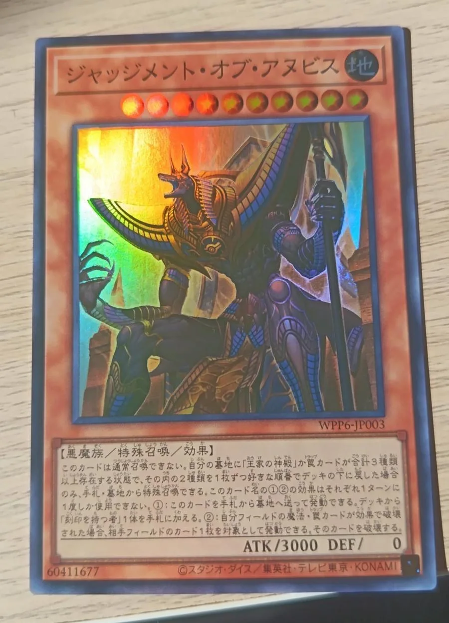 yugioh-konami-duel-monsters-wpp6-jp003-anubis-o-ultimo-julho-colecao-japonesa-super-rara-cartao-de-hortela