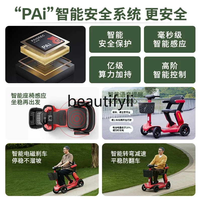 E132 Elektryczny trójkołowiec, skuter dla seniorów, inteligentny, składany, bezpieczny skuter dla osób starszych, do przewozu dzieci.