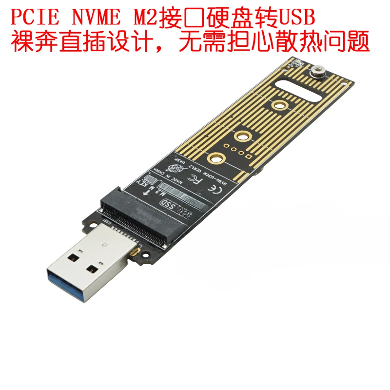 M2 to usb3.1 m2 to usb3.0 Hard Disk Box is directly inserted into the bare board, so there is no concern about heat dissipation.