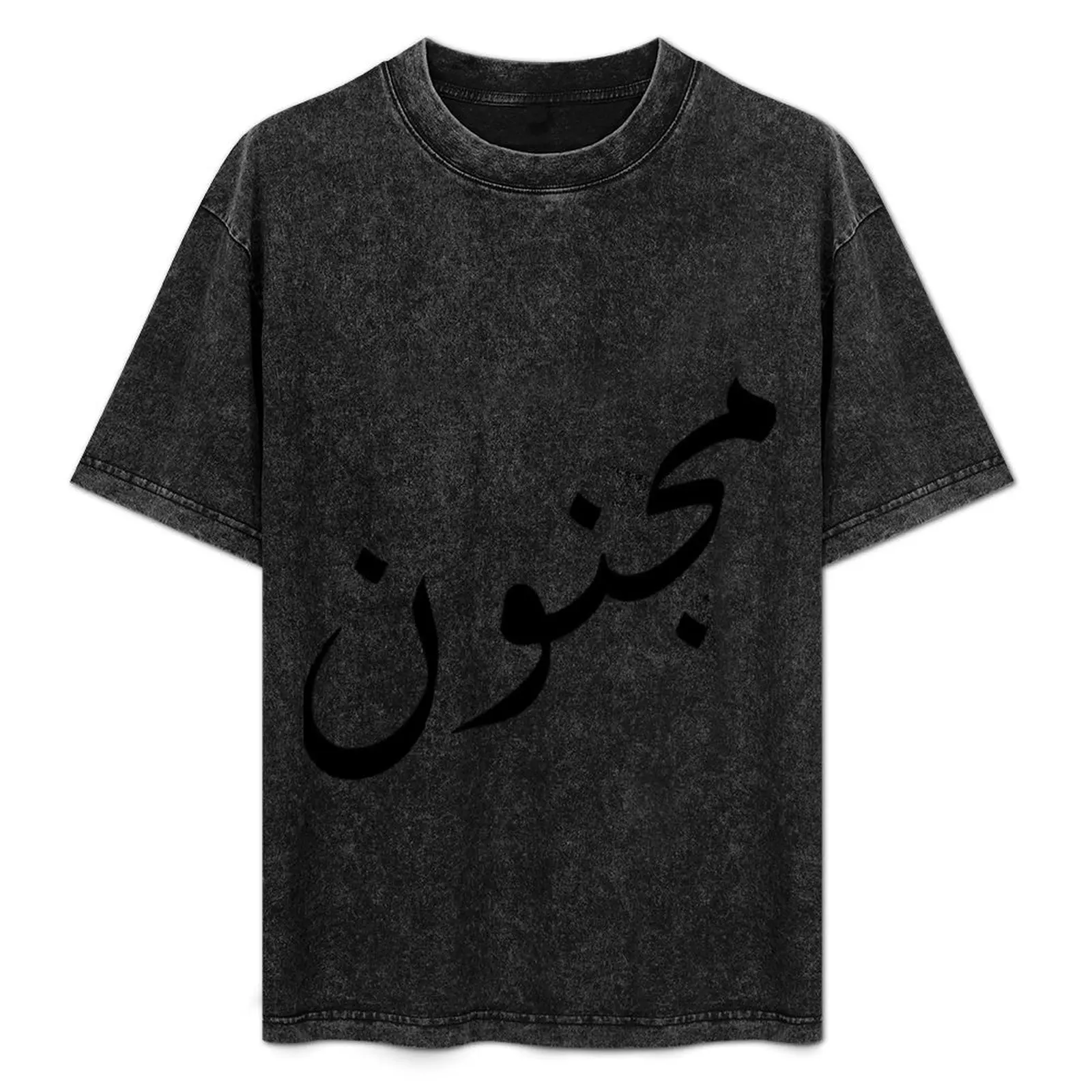 

Crazy in Arabic Language ( magnoon ) T-Shirt man clothes tees baggy shirts Men's clothing