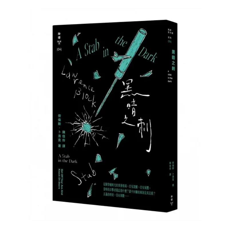 The Thorn Of Darkness Lawrence Lock Facial Makeup 9786263151642 Book