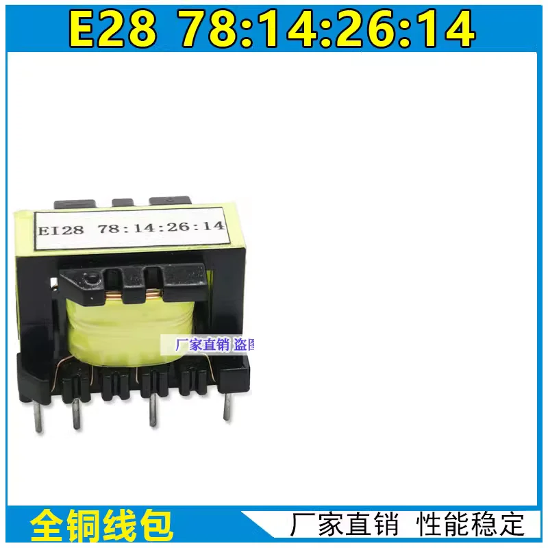 Inverter welding machine switch power supply auxiliary high-frequency transformer E28 78:14:26:14 maintenance accessories