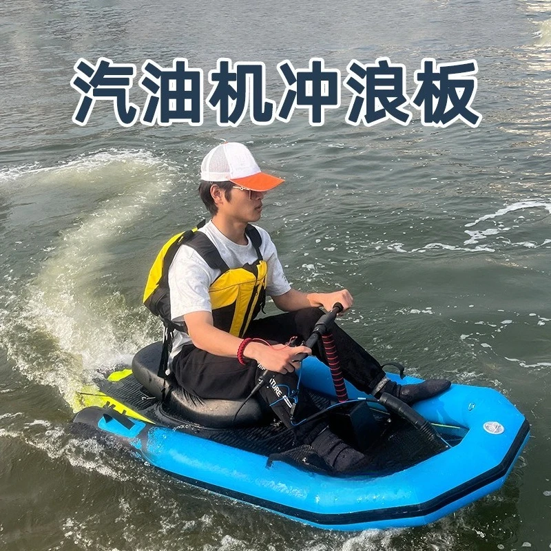 engine powered water surfboard, seated surf boat