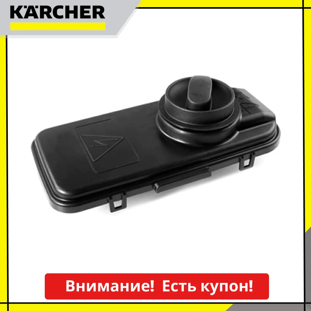 Wyłącznik w zestawie do myjki ciśnieniowej Karcher 4.744-166.0 –评测 i rekomendacja