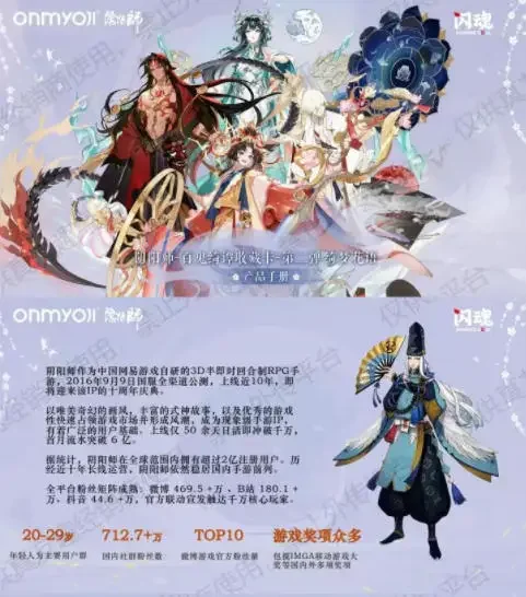 Onmyoji Genuine Card Hyakki Yagyō Series Qimeng Flower Language Chapter Game Character Anime Collectible Cards Toy Gifts