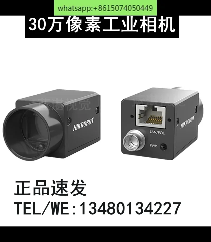 MV-CE003-20GM/GC 300,000 pixel 1/3.6