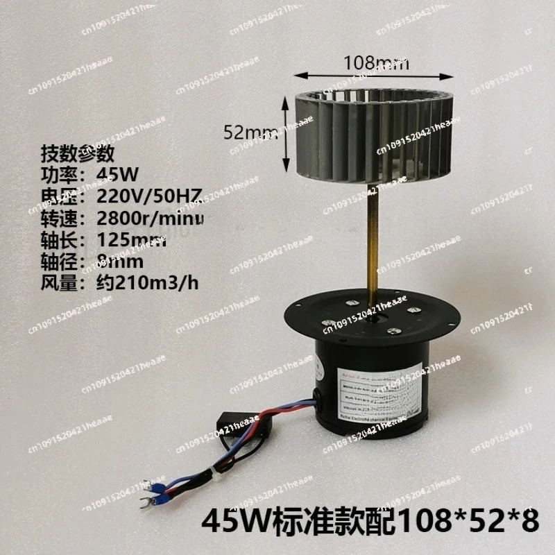 Suitable for Small,High Temperature Motor,Oven, Special Fan for Reflow Soldering45W Long Shaft Motor with Wind Wheel, Fan Blade,