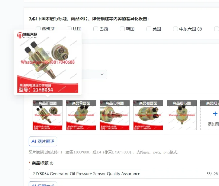 

21YB054 Generator Oil Pressure Sensor Quality Assurance