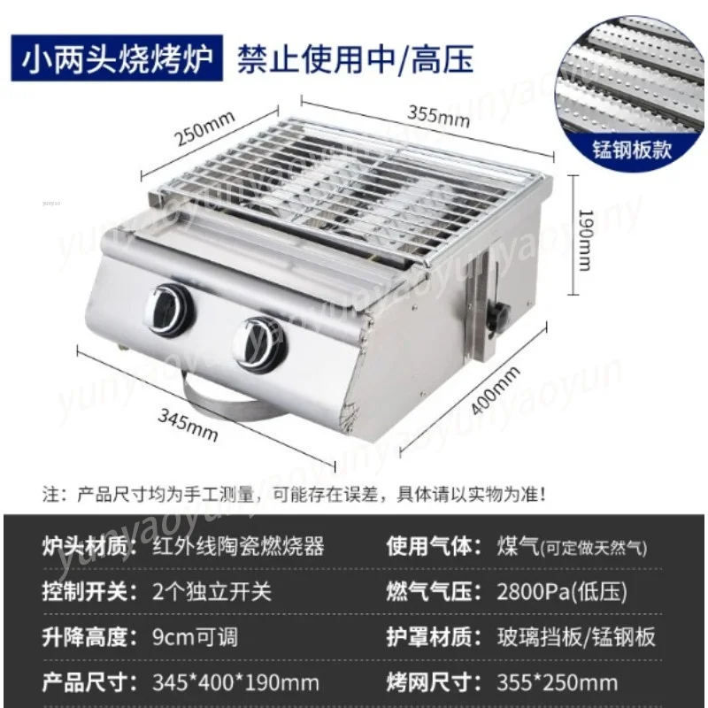 Commercial Gas Oyster BBQ Grill, Smokeless Stainless Steel Burner for Skewers Fish