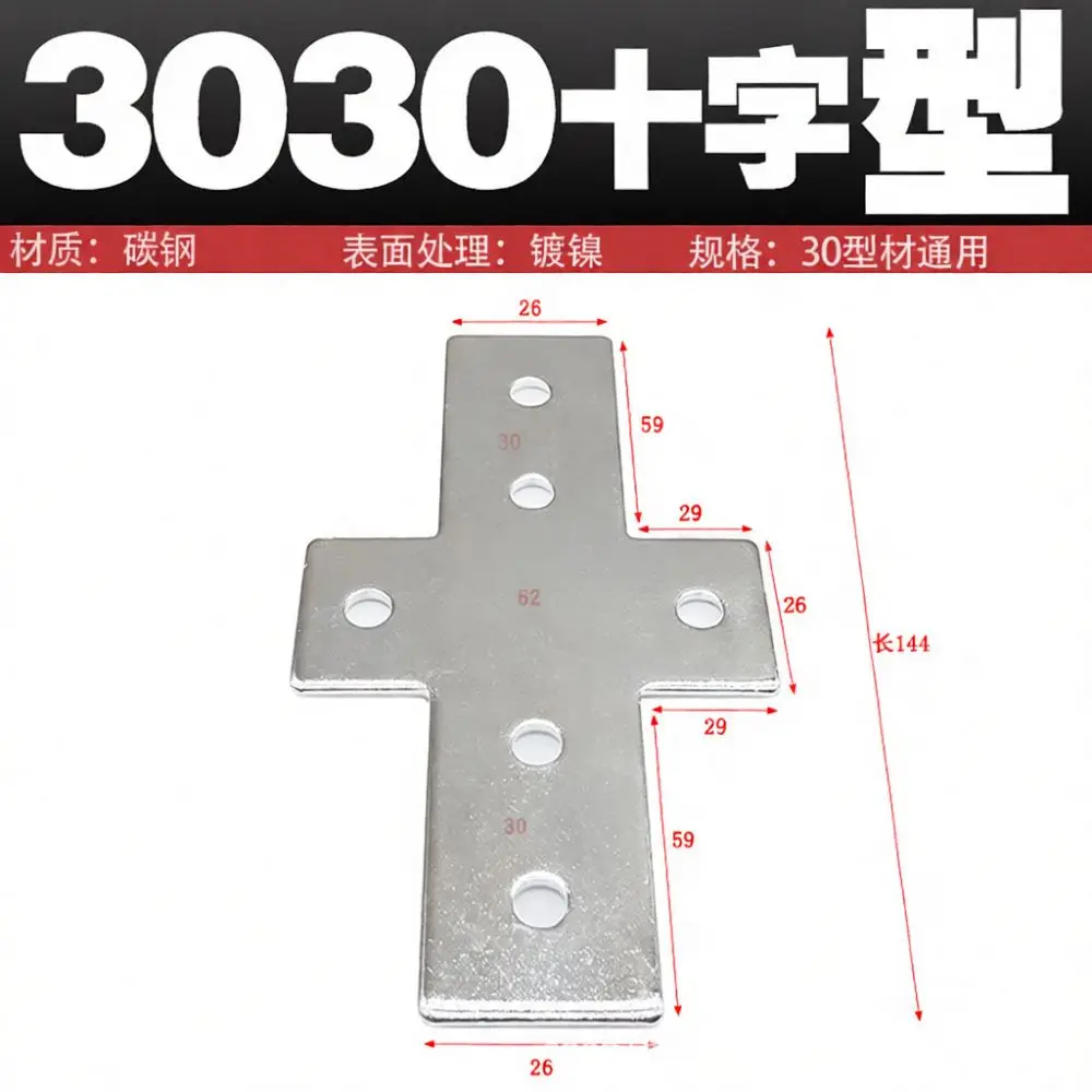 Carbon Steel Chrome Plated Joint Plate Connector Fastener For 2020 3030 4040 T Shape L Shape Linear Cross Aluminum Profile DIY