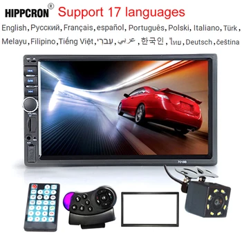 Hippcron 자동차 라디오 HD 7 인치 터치 스크린 스테레오 블루투스, 12V 2 Din FM ISO 전원 보조 입력, 자동 MP5 플레이어 SD USB