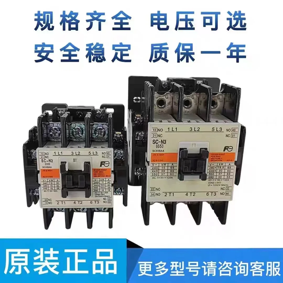 Original AC Contactor SC-E04 02 03 05 P E02A E2P E1P N1 N2S N3