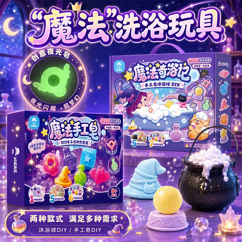 Children DIY Bath Craft Set STEM Educational Toy Glow in the Dark Handmade Soap Bath Fizzer Making Kit Creative Holiday Gift