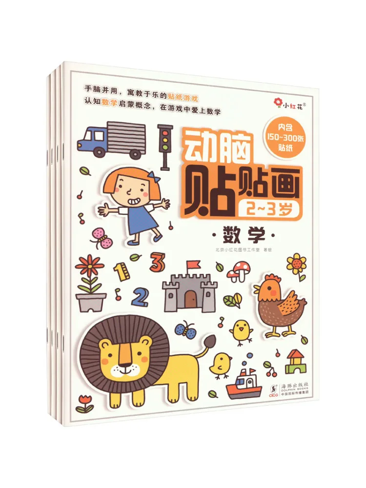 

Book-Winshare Brain Boosting Sticker Book For Ages 2 3 Set Of 4