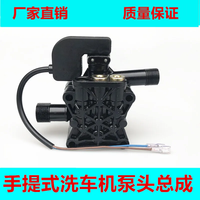 

Бытовая полностью автоматическая портативная головка насоса для мойки высокого давления, головка насоса для мойки автомобиля, детали в сборе 220 В