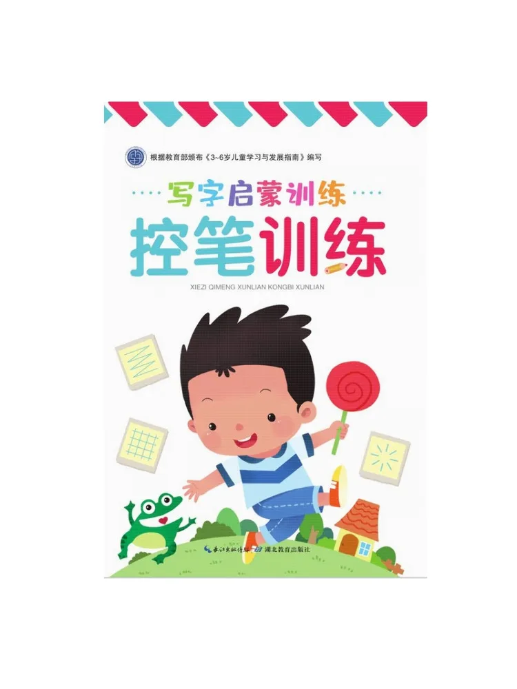 

Book-Winshare Pen Control Training Writing Enlightenment Training