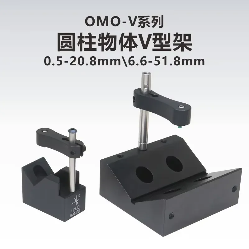 AP01 for OMO-V series cylindrical object V-frame lens cylinder collimator mounting frame