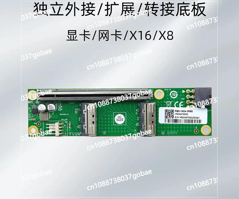 

Независимая внешняя/расширительная/адаптерная базовая плата PCle 5.0 x16/x8