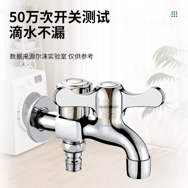 Washing machine copper body faucet, bathroom mop sink, extended quick open 1/2 double faucet