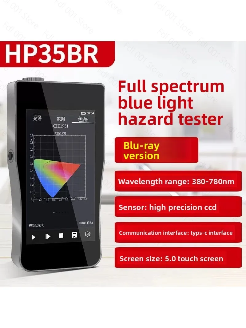 Two-color cloud spectrum spectrometer HP-350 color temperature illuminance index light intensity red ultraviolet handheldmeter