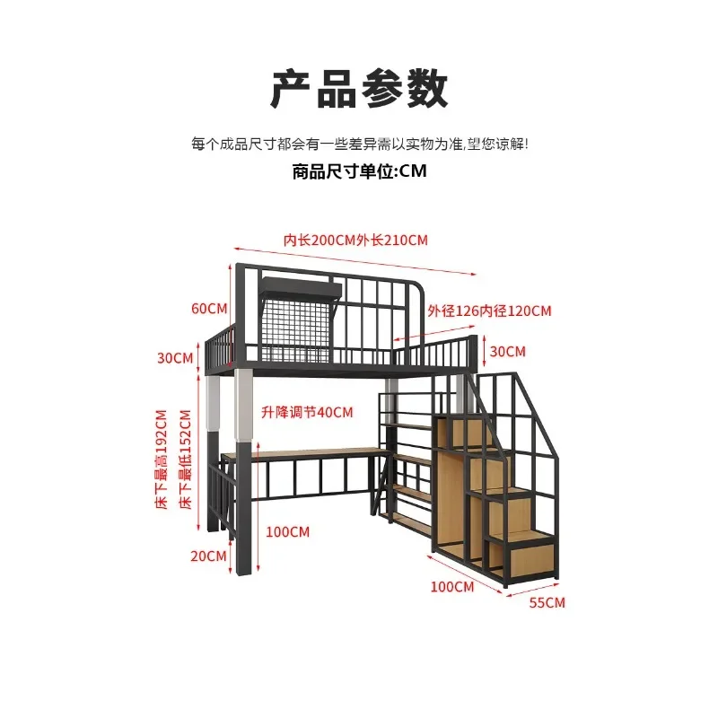Elevated Sheet Upper and Lower Space Pavilion Bed Upper and Lower Table Iron Shelf Bed Space Adjustable Tilas