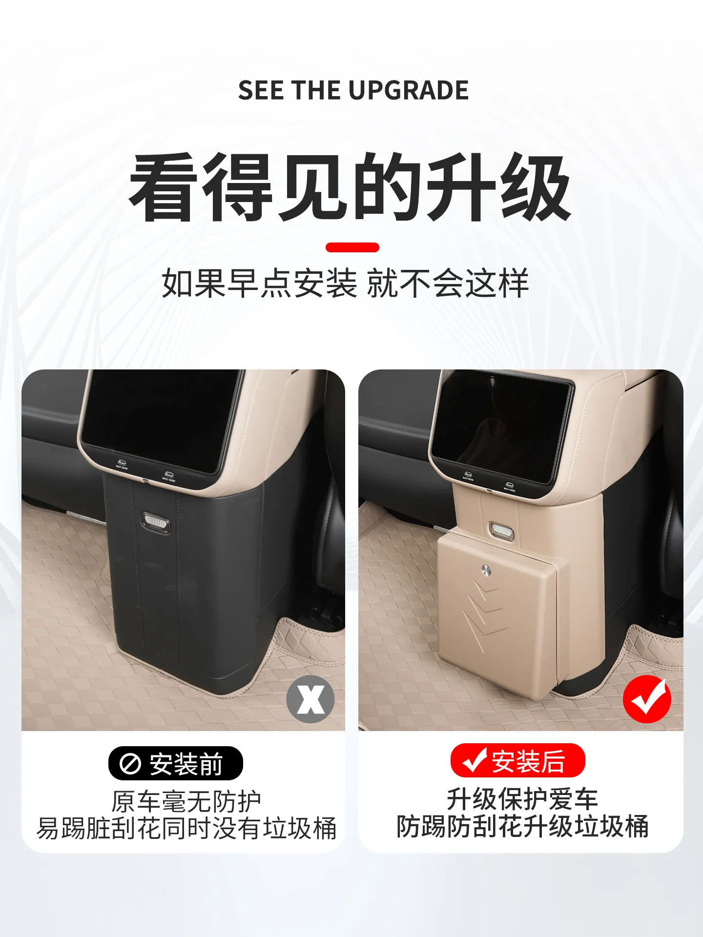 For Zeekr 8X 2026 Car Specialized Trash Can Rear Refrigerator Anti Kick Pad Protective Cover Interior Modification