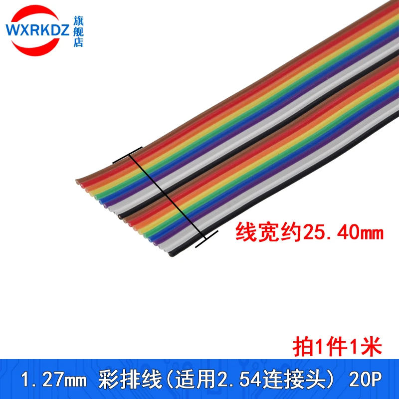 5meter 20 Way 1.27mm SPitch  20 Pin 20p Flat Color Rainbow Ribbon Cable Wiring Wire Stranded Conductor PCB For Arduino DIY kit