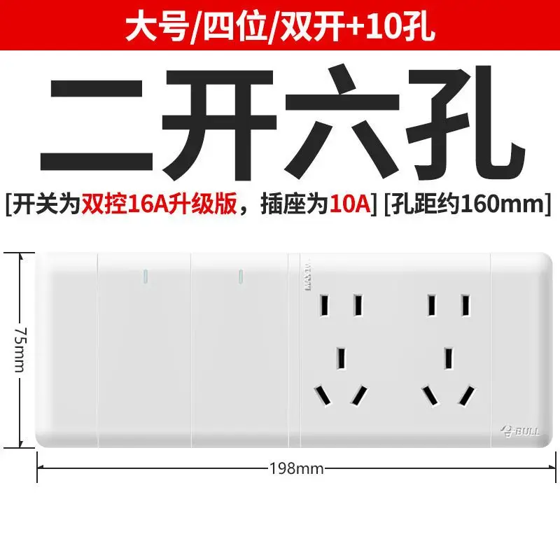 Wholesale freeshipping China No.1 famous brand Bull super high quality 10hole2switch open install plug,very pure security copper