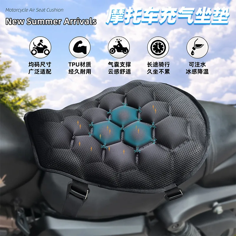 Motorcycle inflatable seat cushion shock absorption and breathability, soft and comfortable for long-distance riding in summer