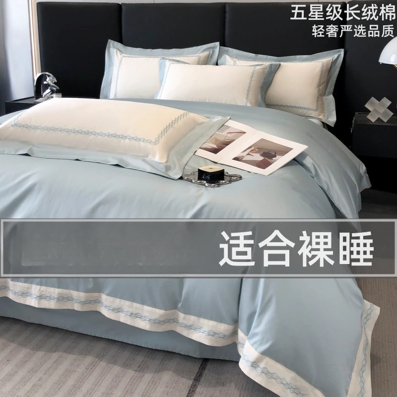 Light luxury high-end long staple cotton four piece set, pure cotton bedding, all cotton duvet cover, bare bed, single bedsheet