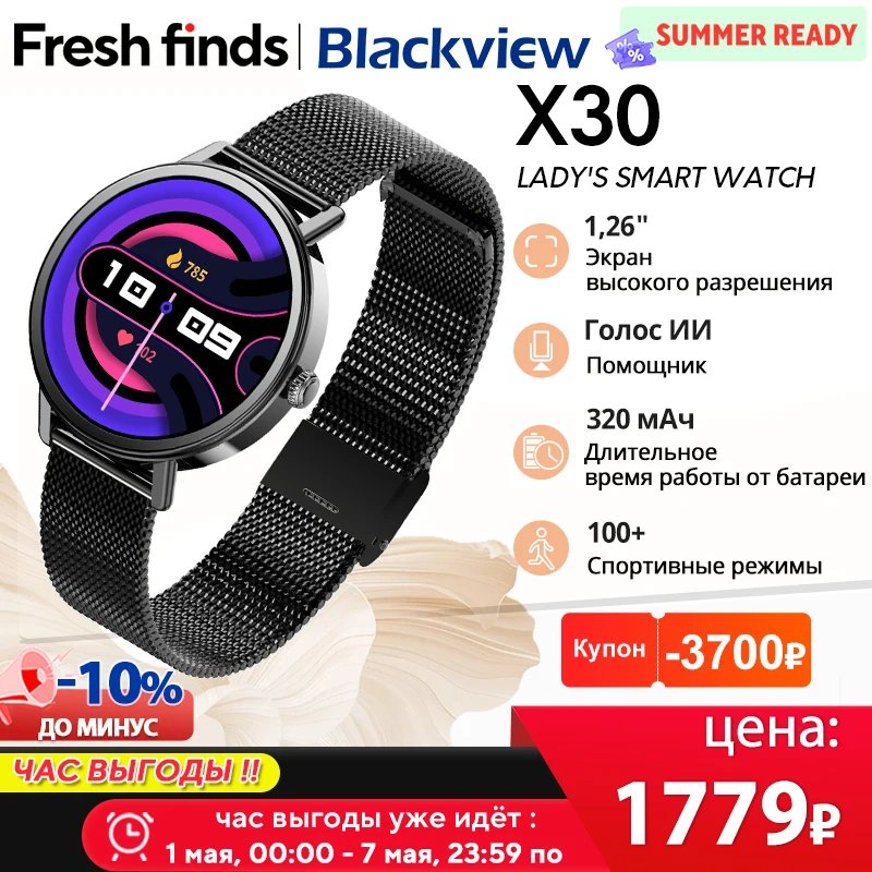 【World premiere】Blackview X30 Smartwatch Lady's smartwatch 1.26" Display Al voice assistant health monitoring Bluetooth call
