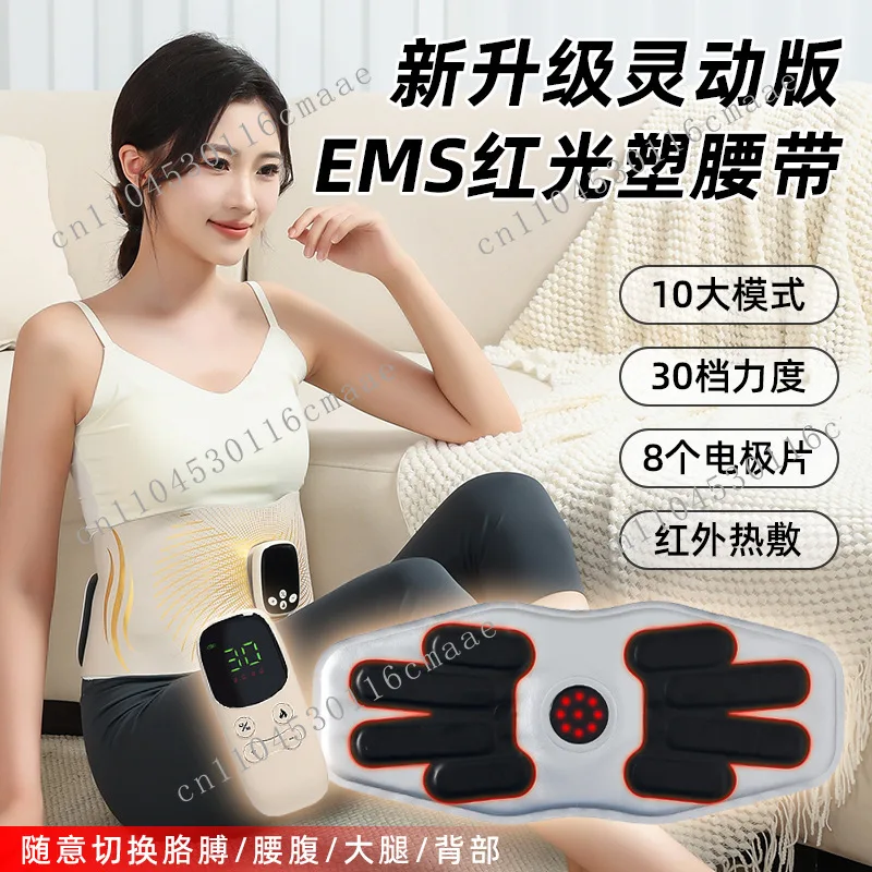 EMS Full Flame Plasticizer Red Light Shaping Belt Microcurrent Massage Health Abdominal Heating Training Instrument