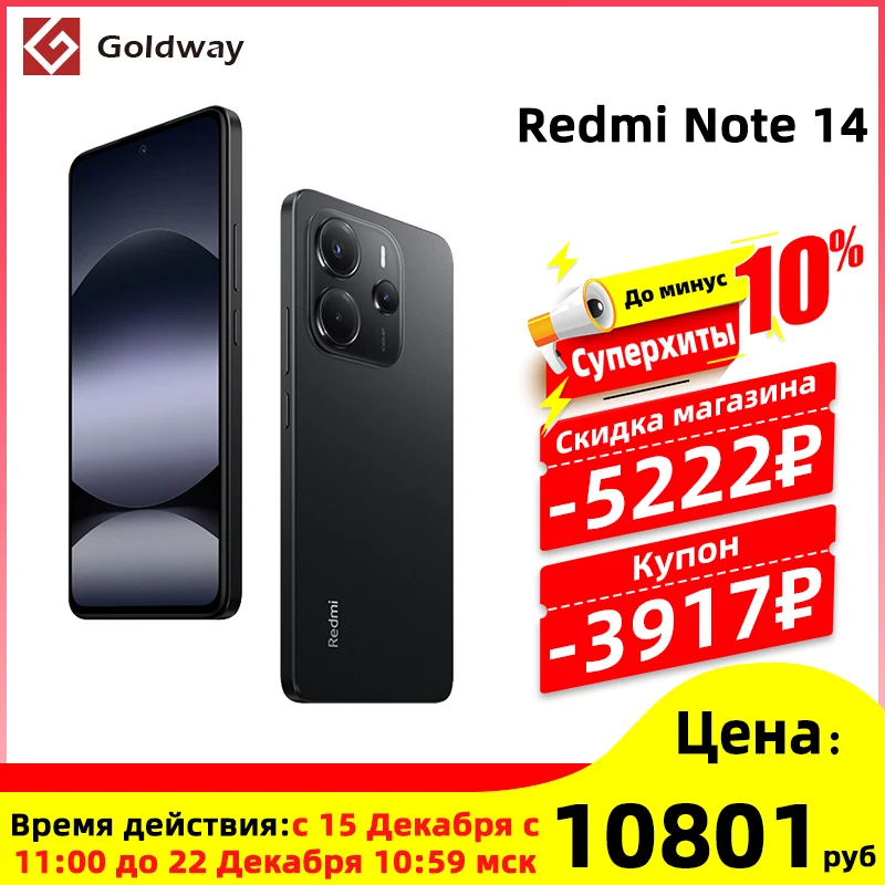 Xiaomi Redmi Note 14 4G глобальная версия сотовый телефон NFC 108 МП AI камера MediaTek Helio G99-Ultra 128 ГБ 6,67 дюйма 120 Гц AMOLED дисплей