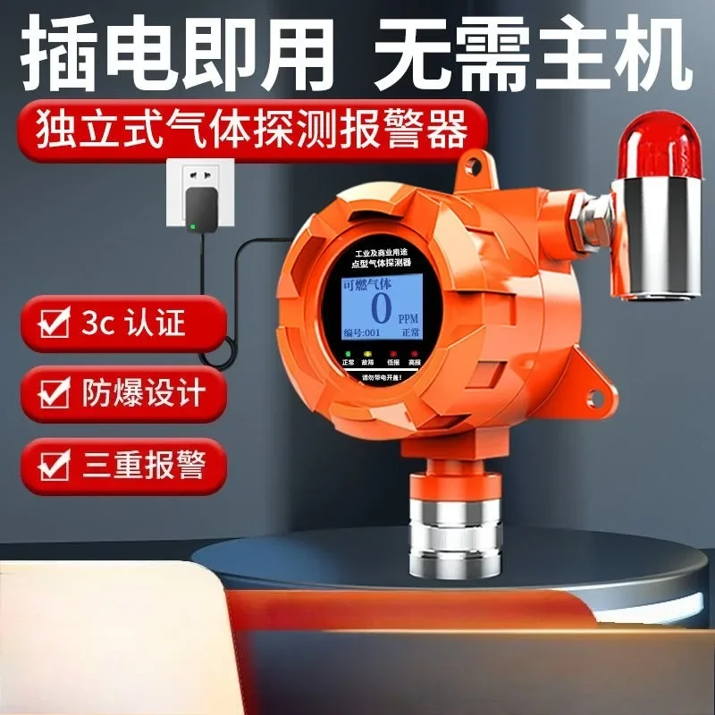 Independent combustible gas alarm oxygen hydrogen sulfide alcohol concentration detector accurate paint detection