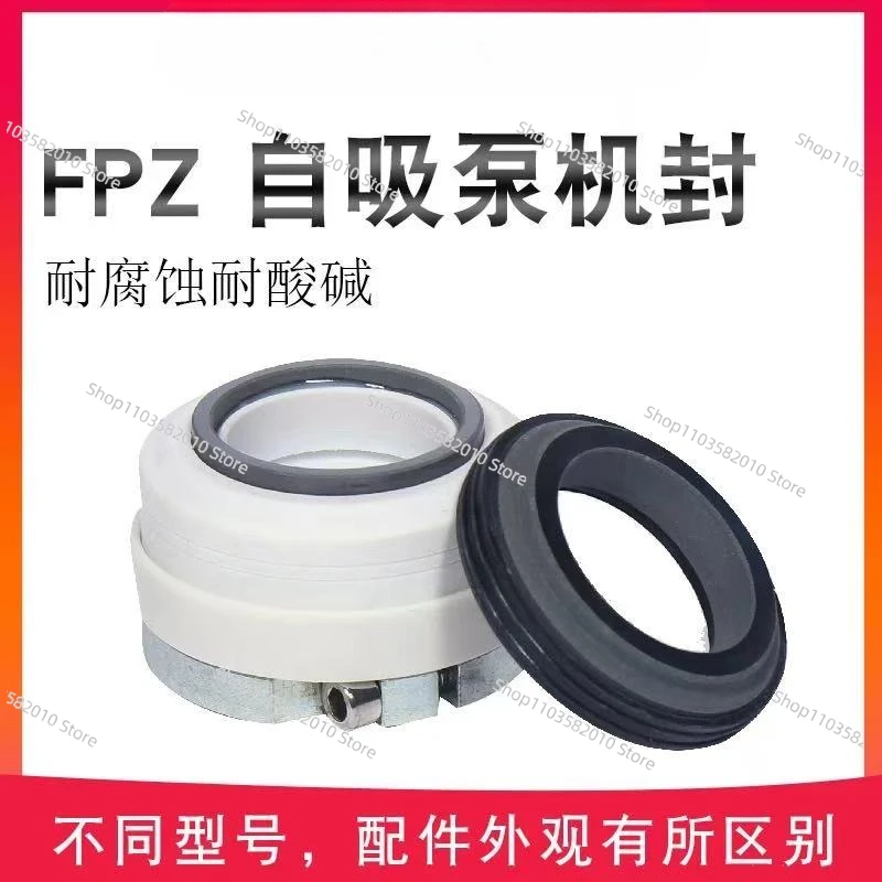 FPZ chemical pump accessories self-priming pump seal corrosion-resistant acid and alkali-resistant plastic pump accessories