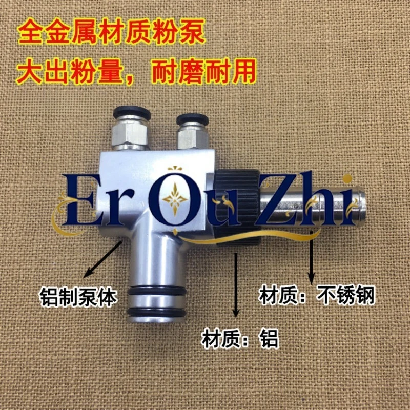 Yudong Powder Pump Electrostatic Spraying Machine Spray Gun Accessories Venturi Pump