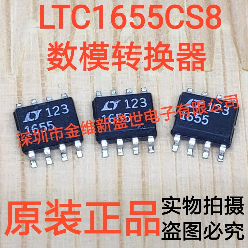 

LTC1655CS8 LTC1655IS8 LTC1655 абсолютно новый оригинальный товар: SOIC-8