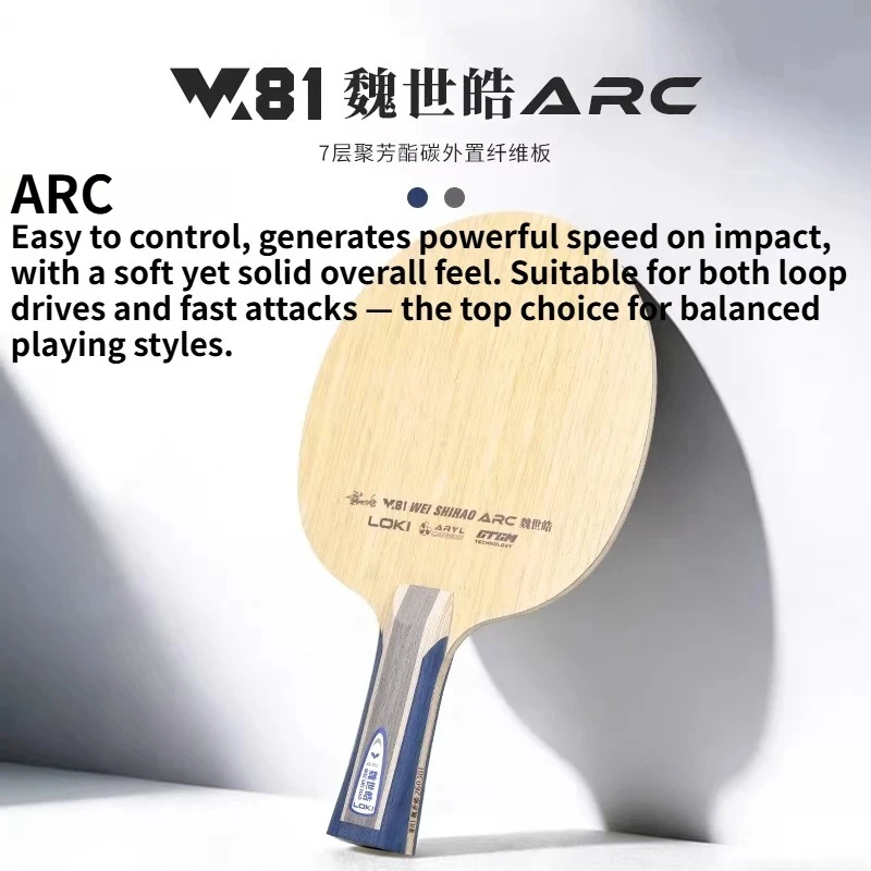 LOKI W81 Series Outer ARC/SARC Table Tennis Racket Blade 5 Wood 2 ARYL Carbon Fiber Koto Surface Professional Ping Pong Paddle