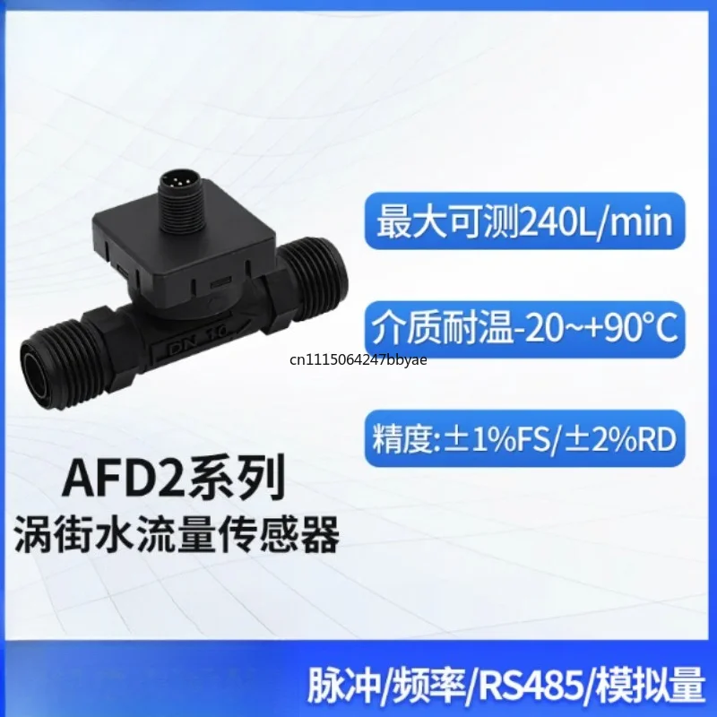 For High Precision Vortex Liquid Water Flow Sensor, Replacement For AFD2 Series Flow Sensor