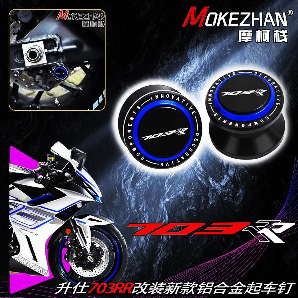 Motorcycle Swingarm Spools Stand Screws Sliders Accessories FOR ZONTES ZT 703RR 703R 703 R/RR 310T 310X 310V 310R 350R 350X 350T